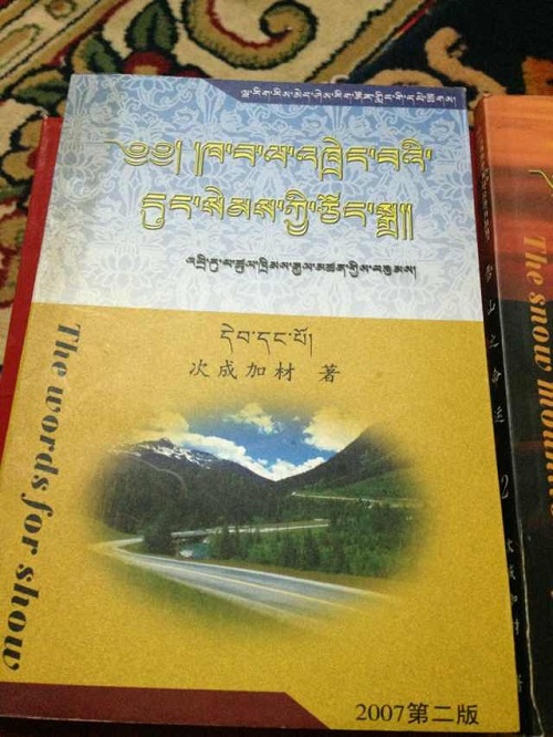 Writer Tsultrim Gyaltsen's book, "Heart-call to the beloved".