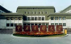 Minzu University of China 