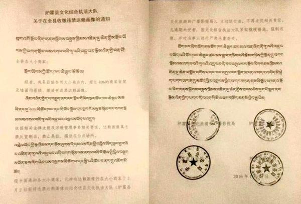 The order by the Draggo authorities was disseminated in both Chinese and Tibetan. The enclosed image circulated on social media.