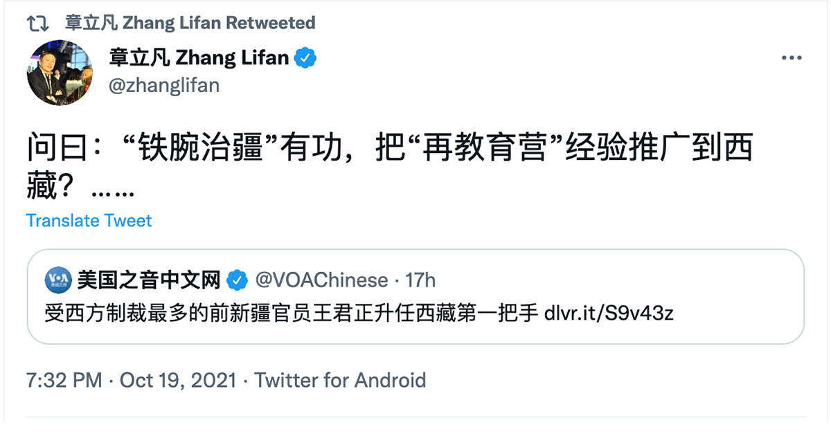 Tweet by Zhang Lifan