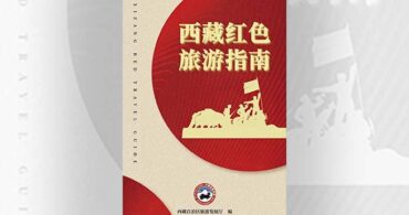 China’s Red Tourism guide
