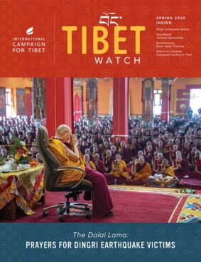 Tibet Watch Spring 2025