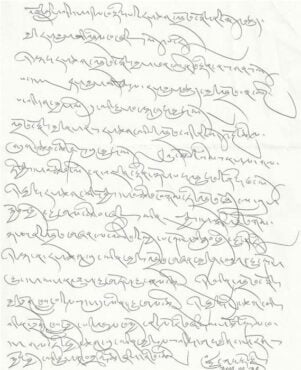 Hungkar Dorje Rinpoche’s appeal