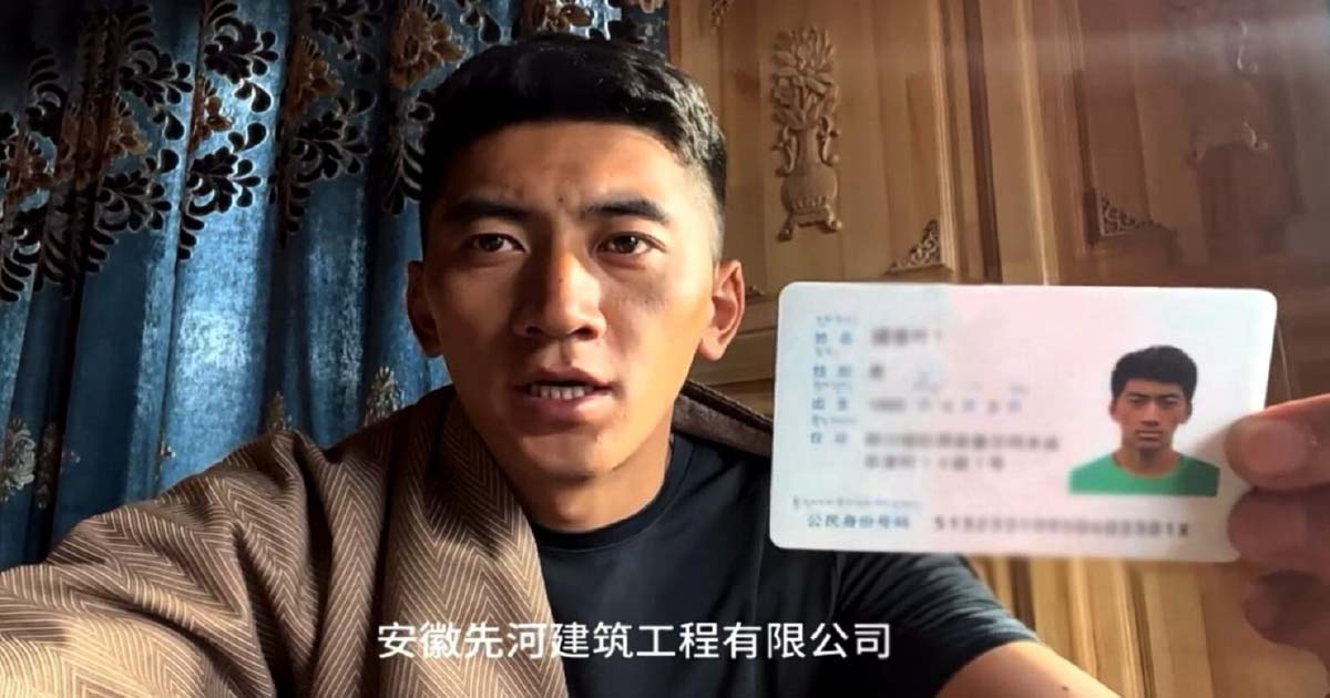 Screenshot of Tsongon Tsering
