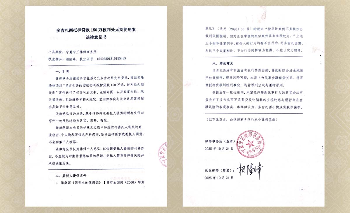 First and last pages of the legal opinion