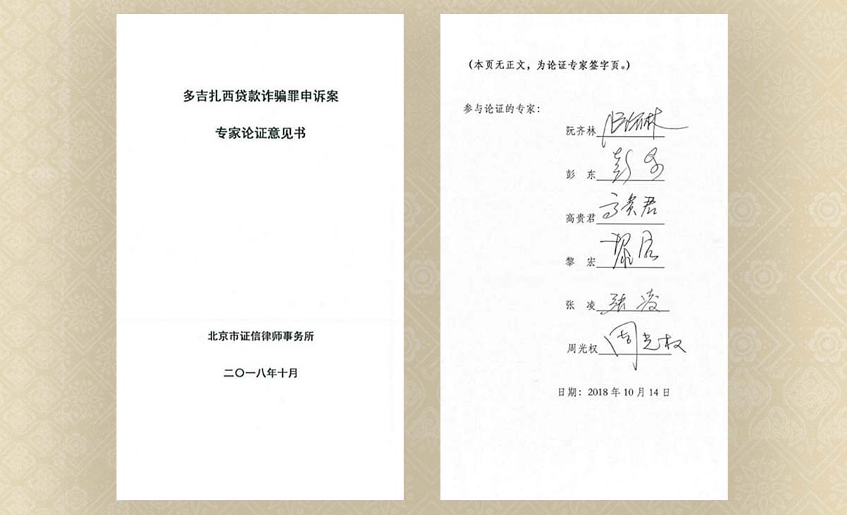 First and last pages of the legal opinion