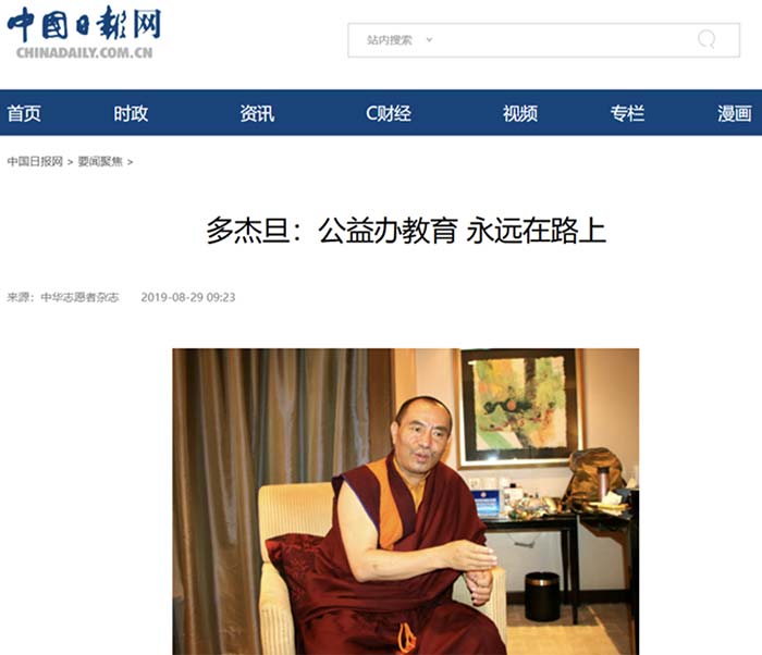 Rinpoche featured in a 2019 China Daily article