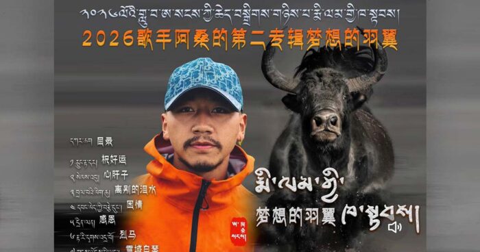 Tibetan Singer A-Sang Released After Detention for Commemorating Dalai Lama’s 90th Birthday