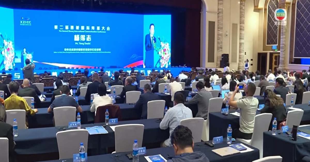 Tibet International Communication Conference